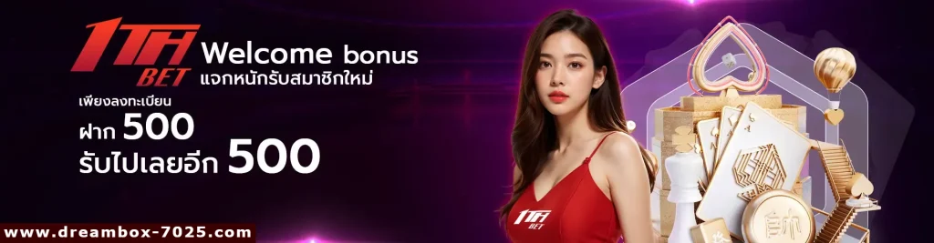 1thbet ทางเข้า
